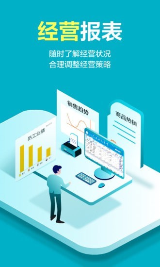 智慧记星火最新版图5