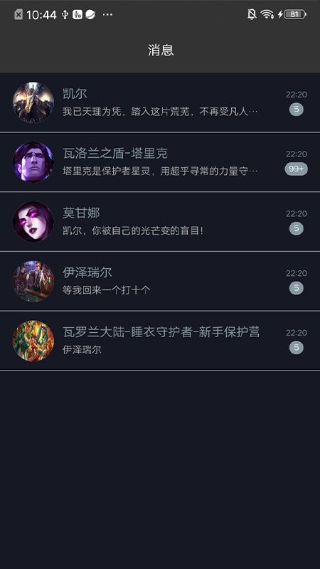 瞧装官方版图4