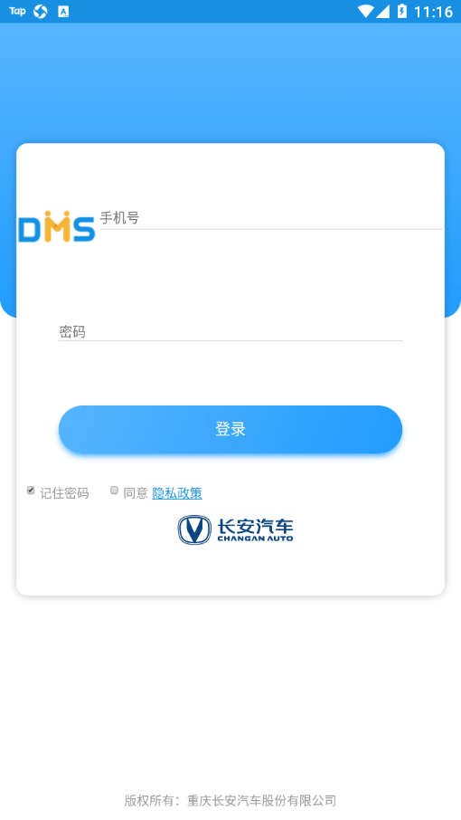 乘用车营销宝官方最新版图2