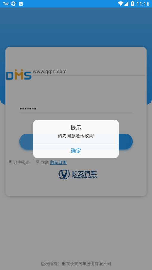 乘用车营销宝官方最新版图3