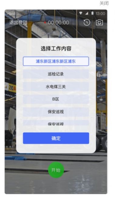焦点记录最新版图2