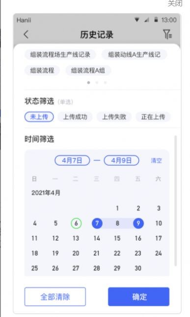焦点记录最新版图3