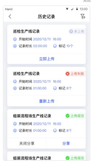 焦点记录最新版图4