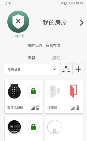 东屋世安官方正版