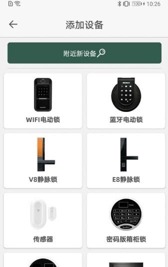 东屋世安官方正版