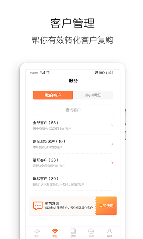 营养管家Pro官方版图1