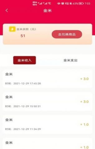 饭票官方正版