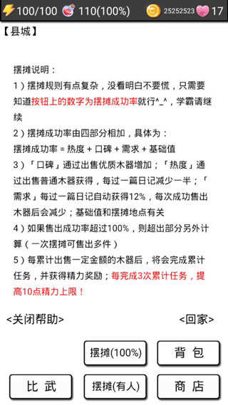流浪日记直装版截图3