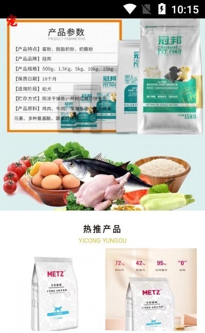亿宠云购官方正版图3