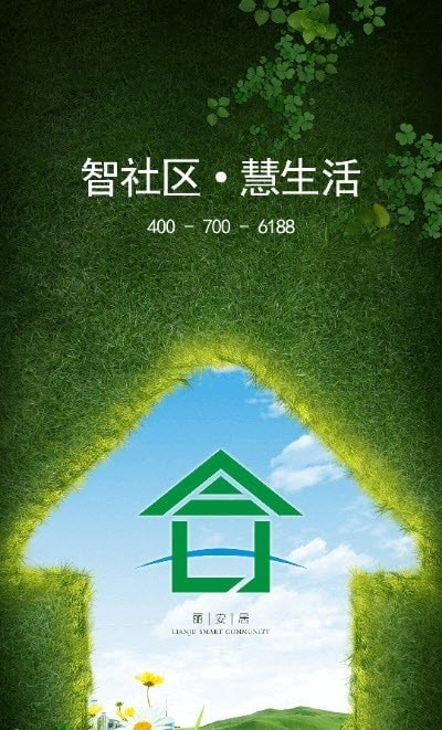 丽安居手机正版