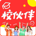 校伙伴通用版