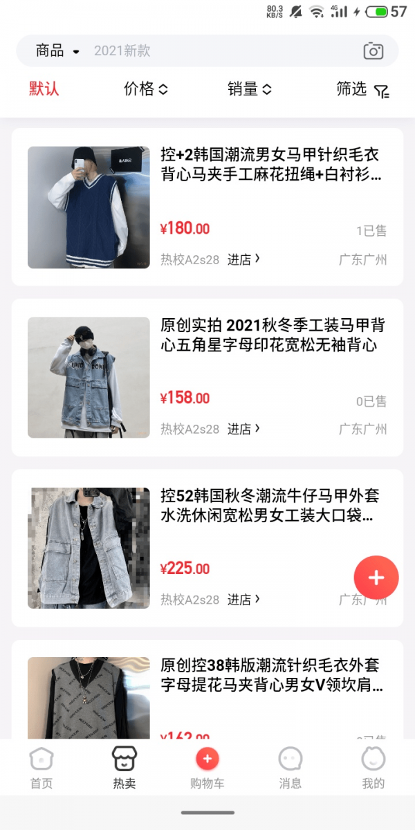 校伙伴通用版