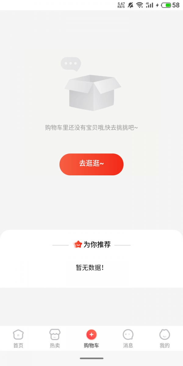 校伙伴通用版