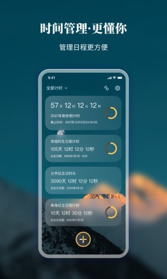 口袋时间无广告版图1