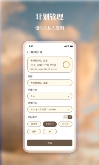 口袋时间无广告版图2