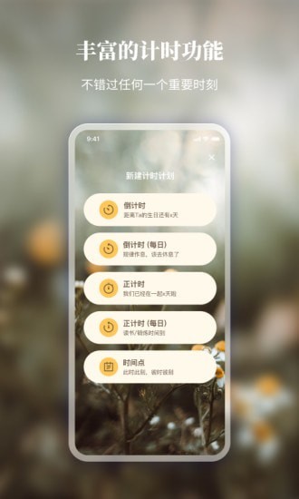 口袋时间无广告版图3