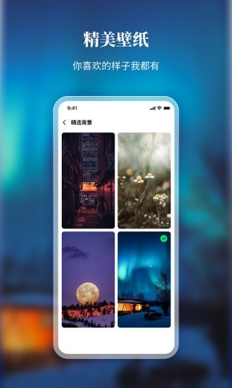 口袋时间无广告版图4