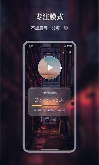口袋时间无广告版图5