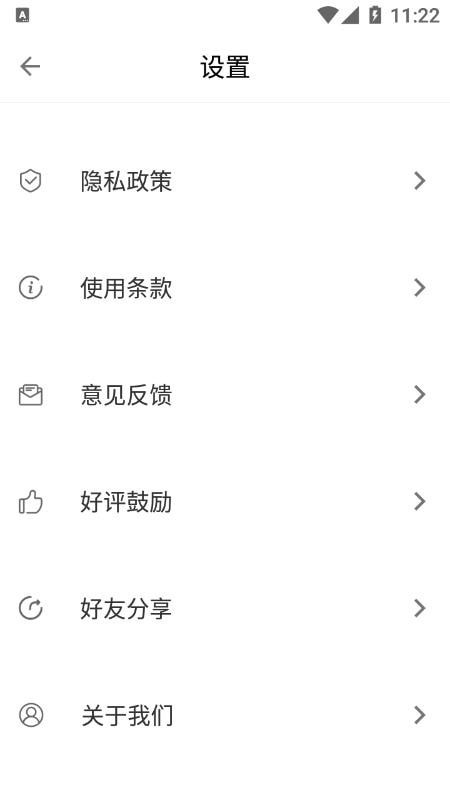 钮扣帮手无广告版图4