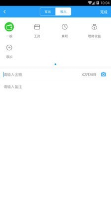 迷你记账本手机免费版图3