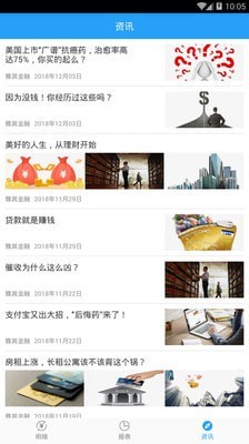 迷你记账本手机免费版图4