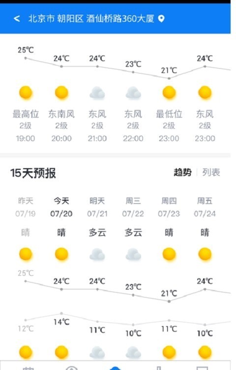西瓜日历通用版图1