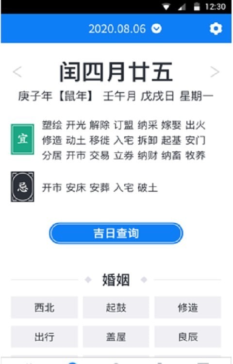 西瓜日历通用版图3