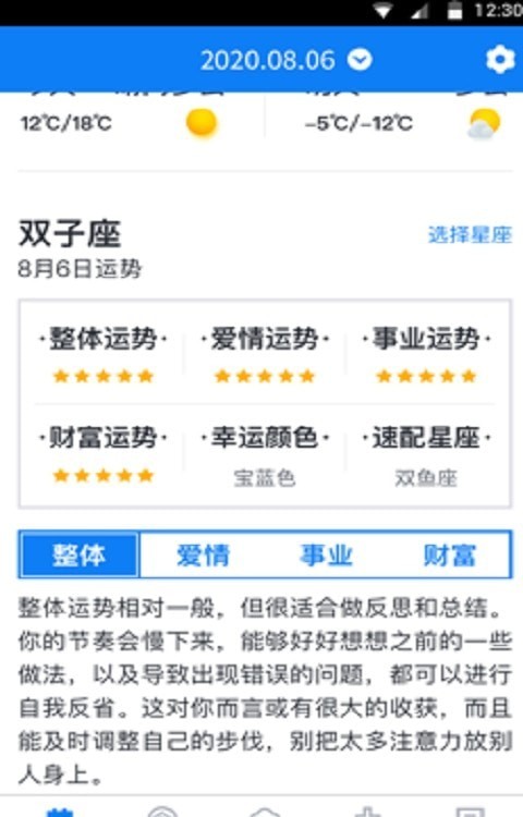 西瓜日历通用版图4