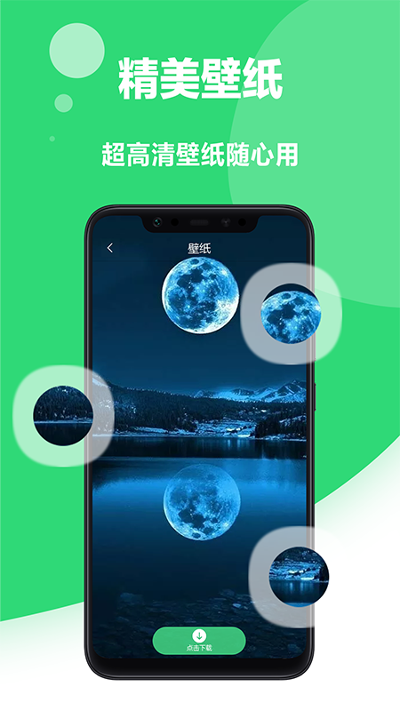 我的铃声正版图1