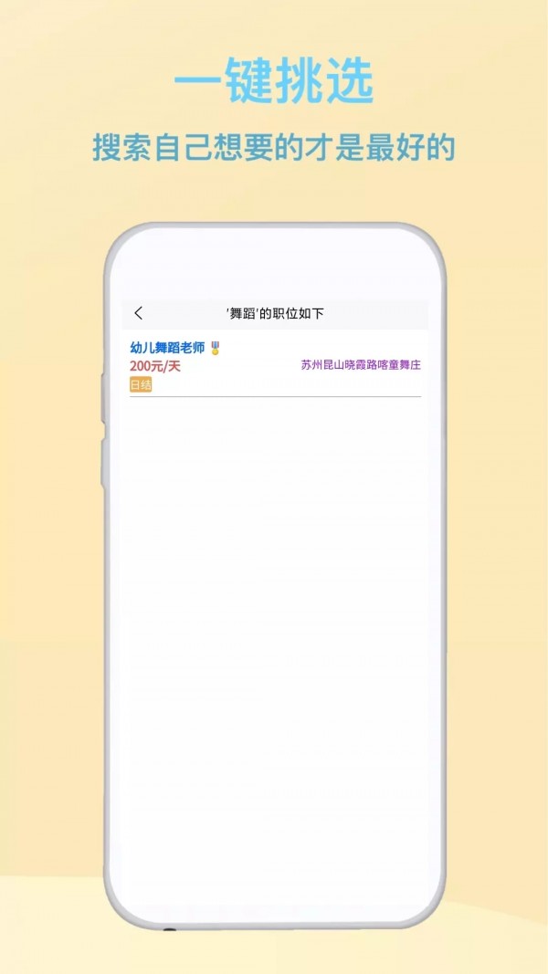 兼职招工作帮手最新版