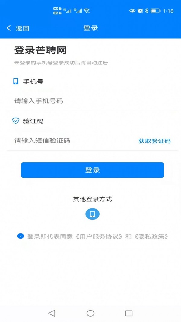 芒聘网安卓免费版