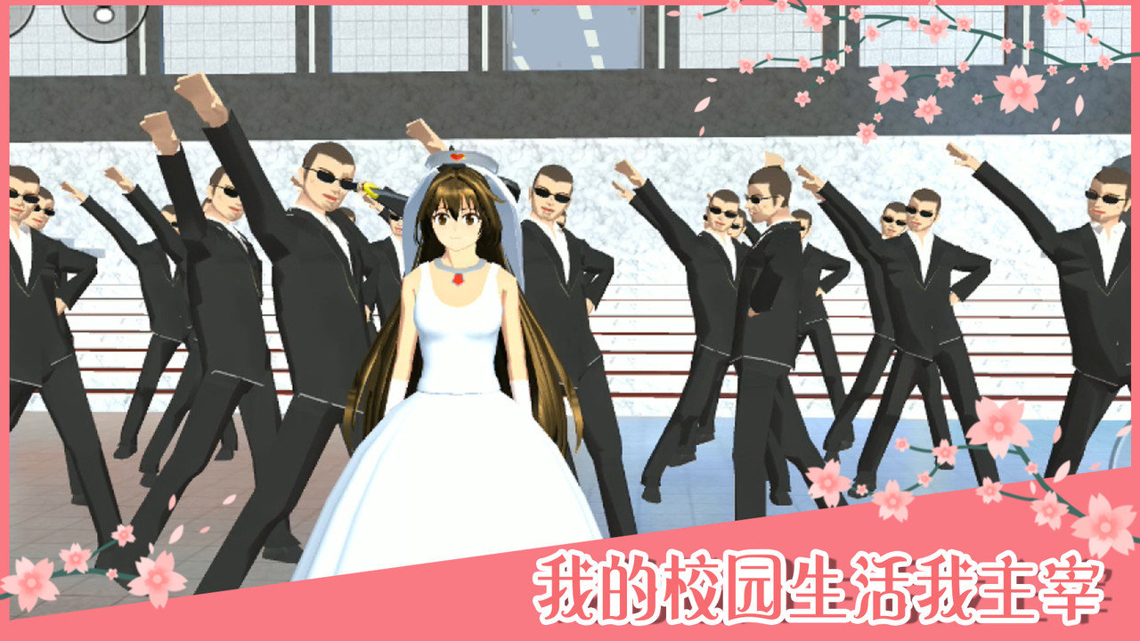 sakura school simulator游戏中文版图6