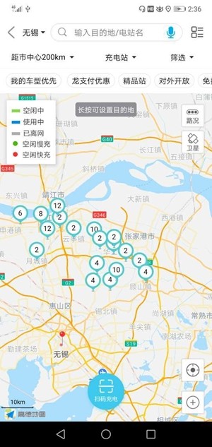 锡能智充最新免费版