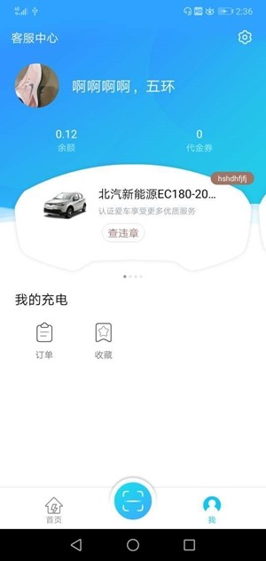 锡能智充最新免费版