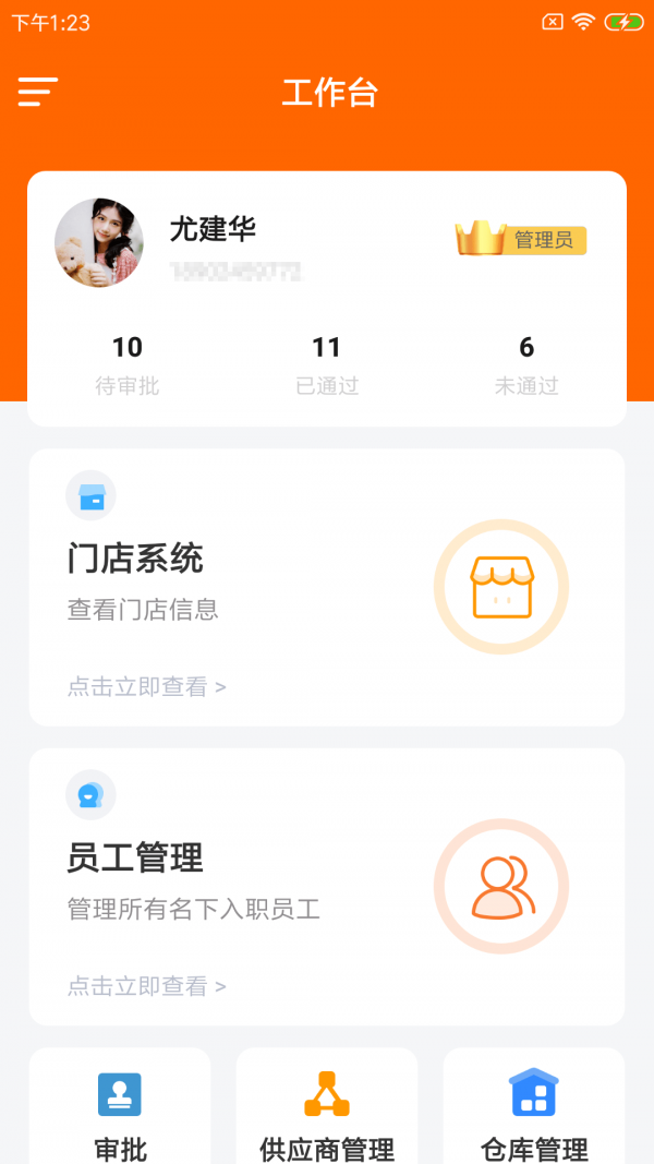 羚额企管云手机最新版(1)