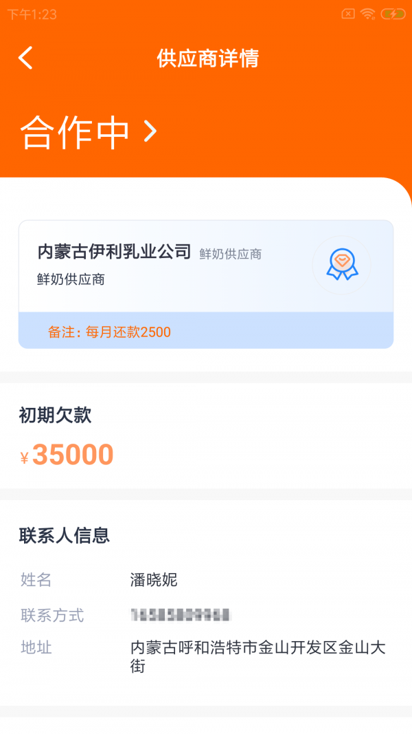 羚额企管云手机最新版(2)