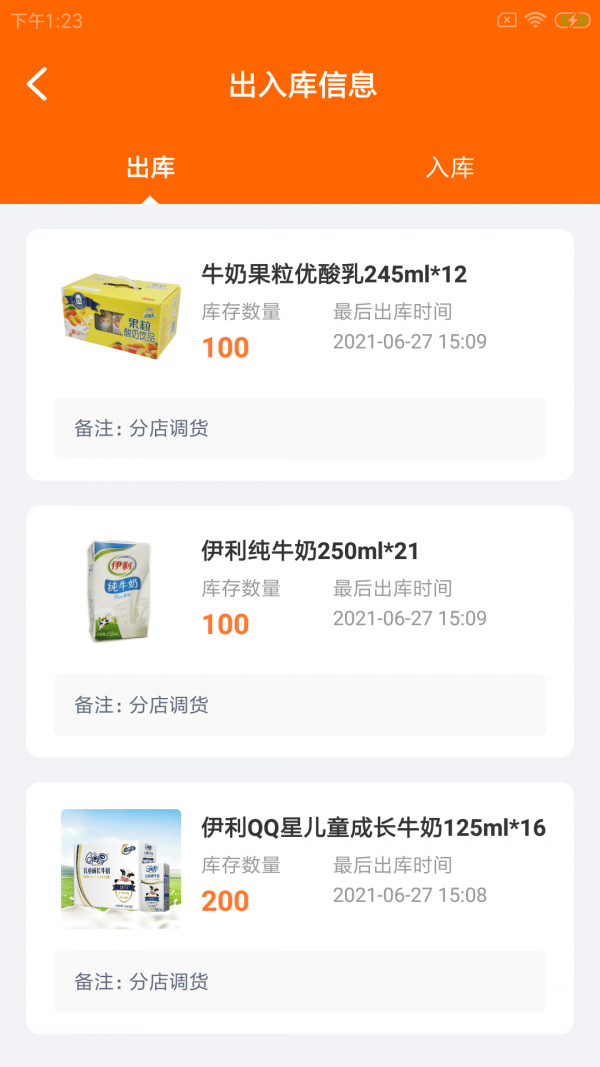 羚额企管云手机最新版(3)
