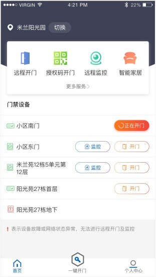 触点云无广告版
