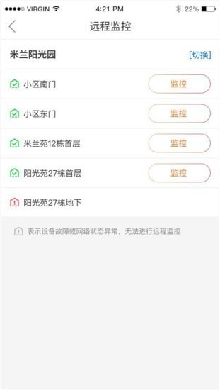 触点云无广告版