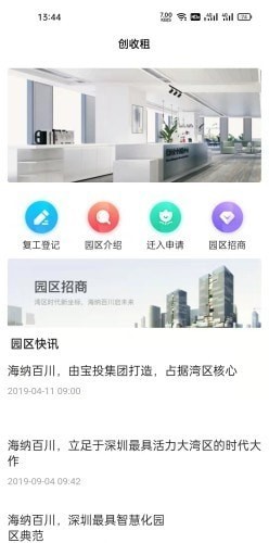 创收租免费版图2