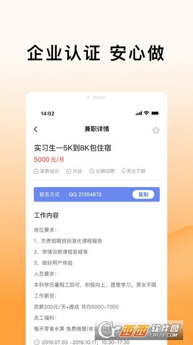 米熊招聘官方最新版