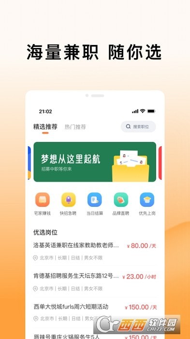 米熊招聘官方最新版