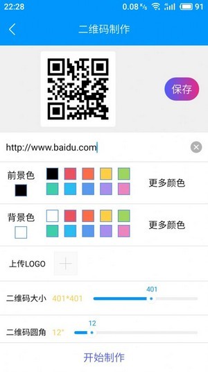 智汇助手直装版图4