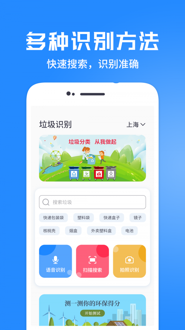 垃圾分类管家原版