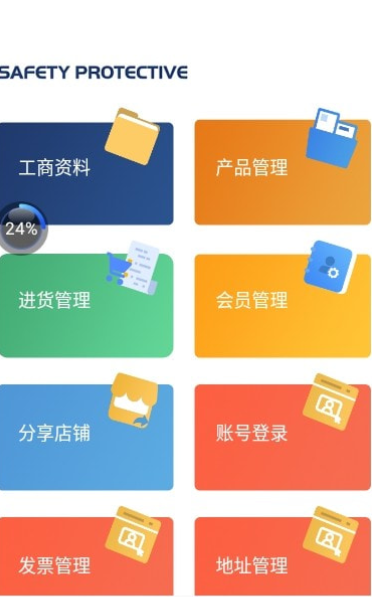 德施普店铺端官方版图1