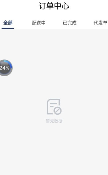 德施普店铺端官方版图4