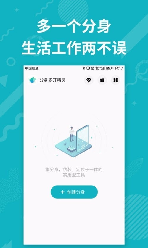 分身双开精灵直装版图1