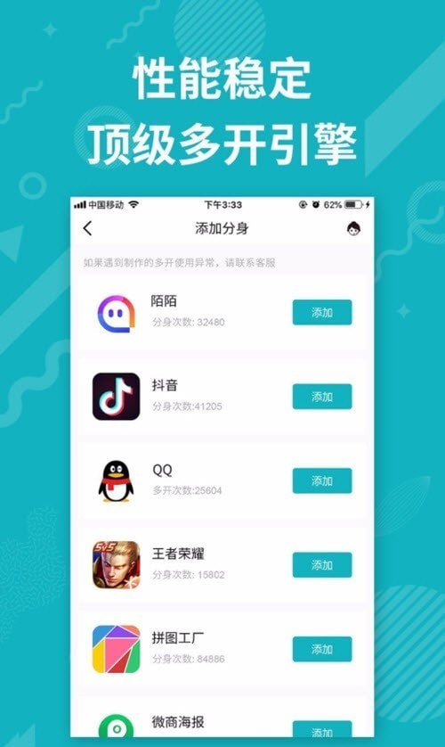 分身双开精灵直装版图3