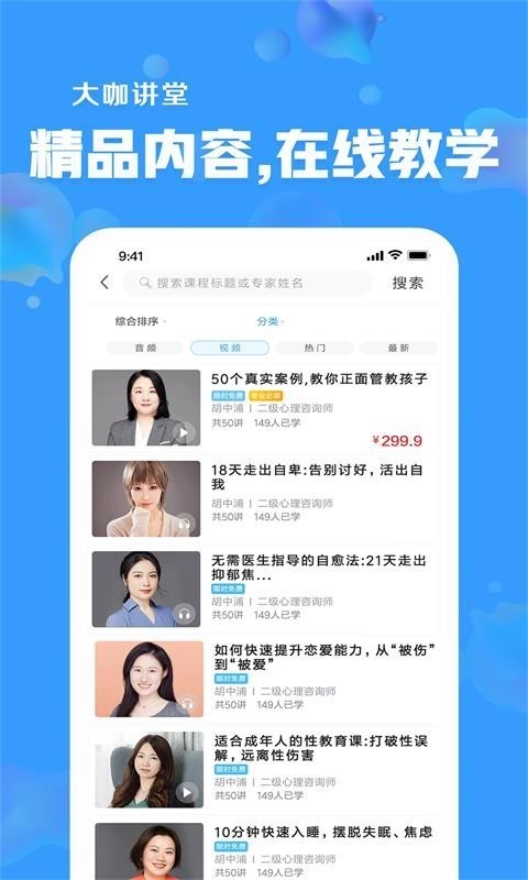 未来心理官方最新版