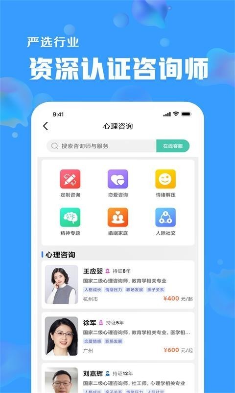 未来心理官方最新版